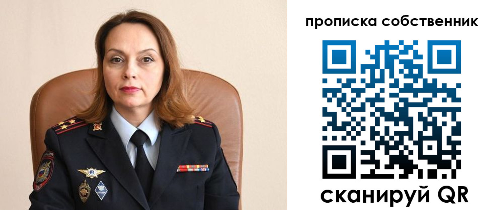 прописка ребенка в Полярном