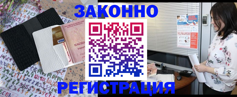 временная регистрация для школы в Полярном