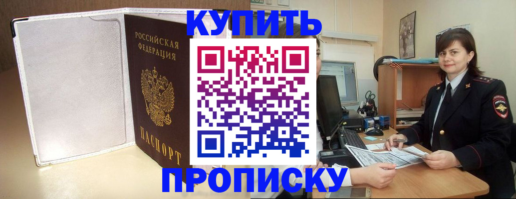 временная регистрация законно в Полярном