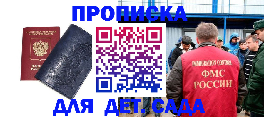 найти адрес прописки в Полярном